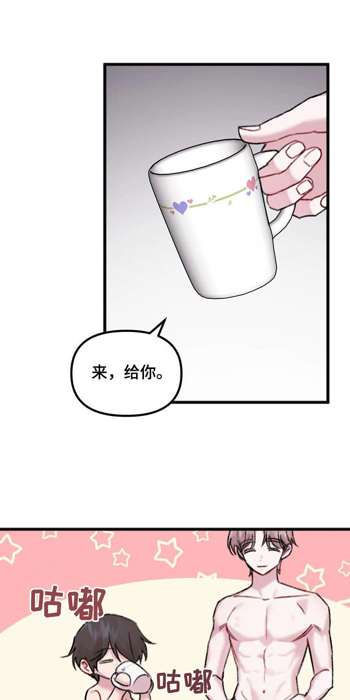 你喜欢我吗dj漫画,第30话2图