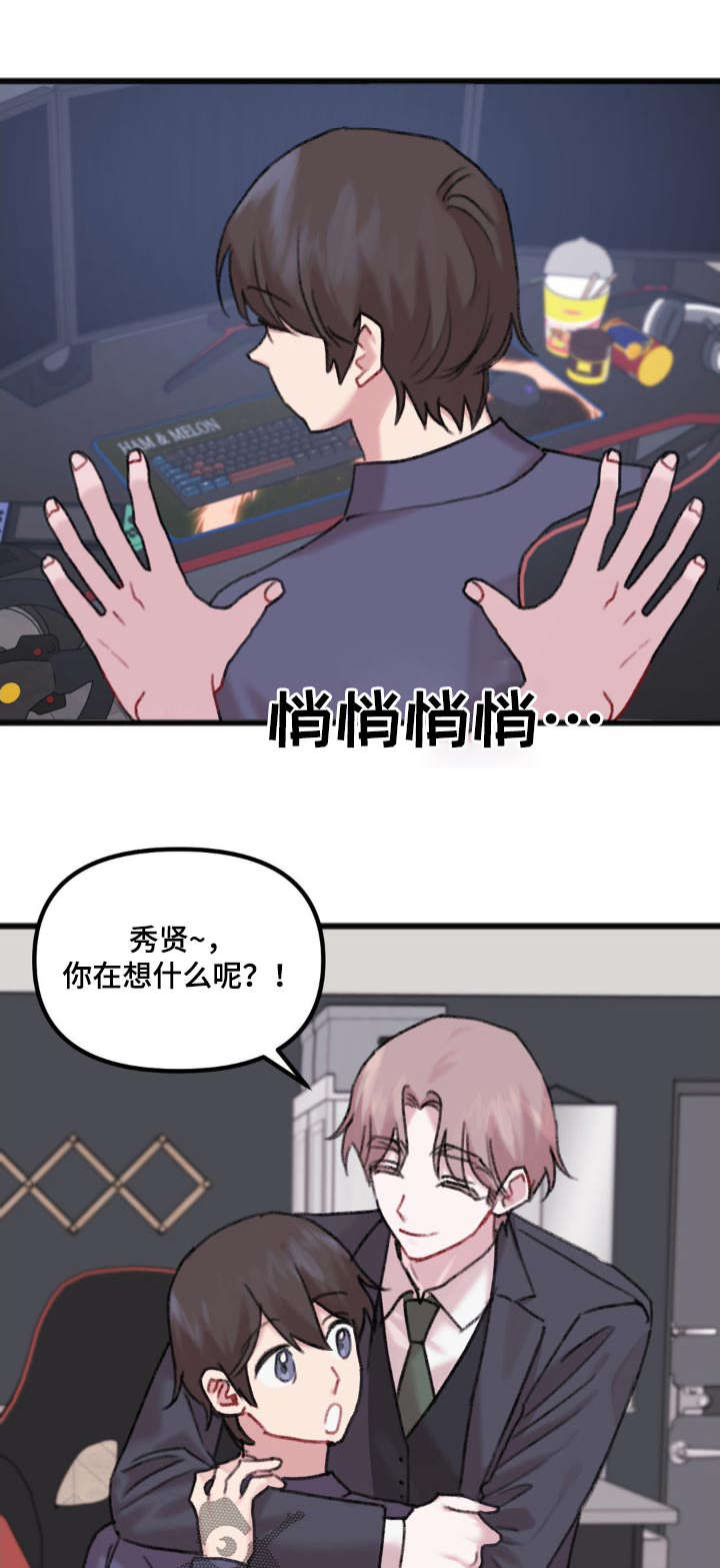 你喜欢我吗抖音原版漫画,第67话1图