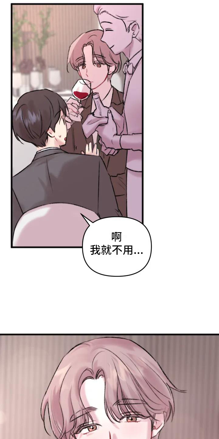 你喜欢我吗怎么高情商回复漫画,第3话2图