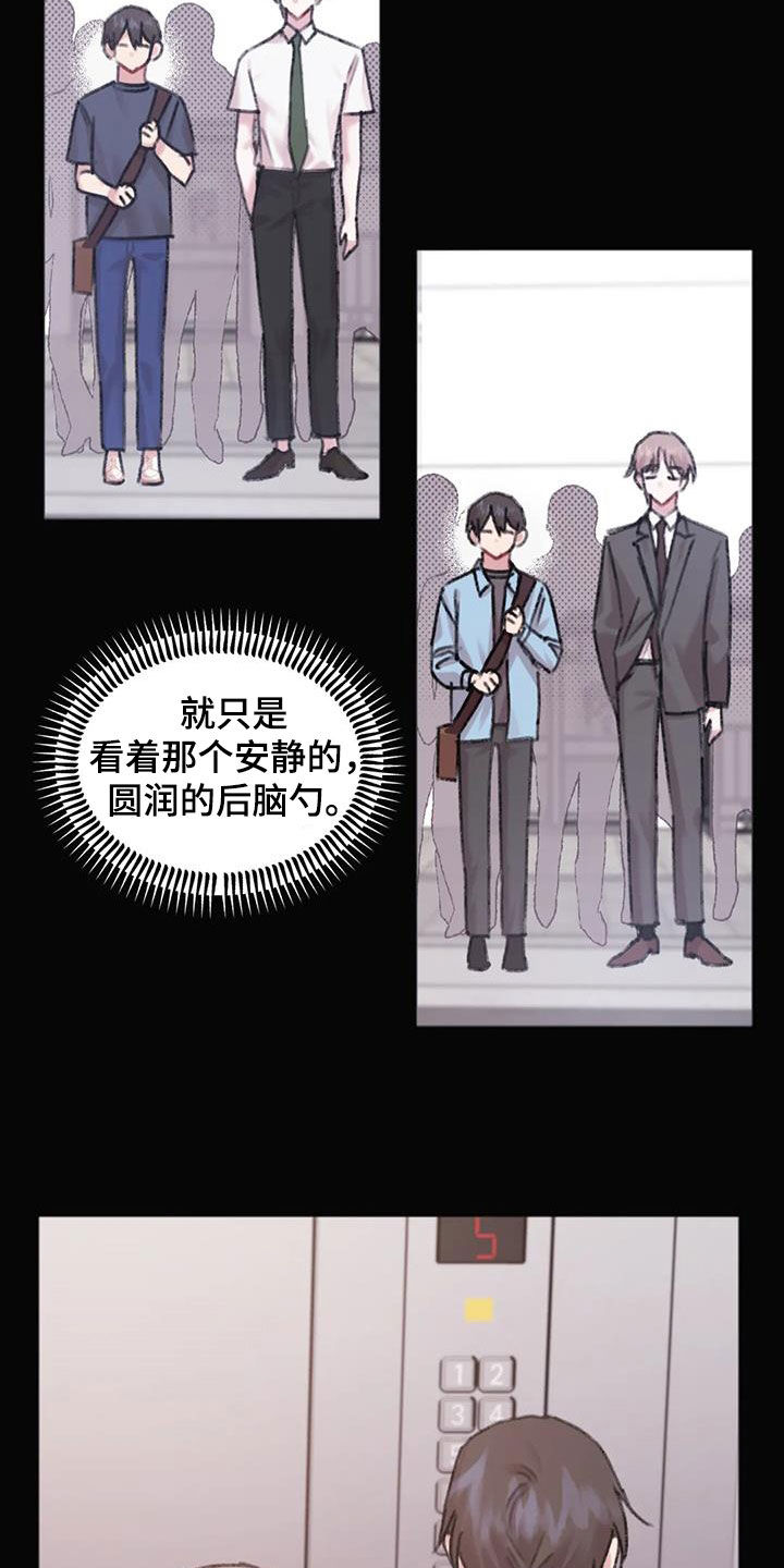 你喜欢我吗图片漫画,第36话1图