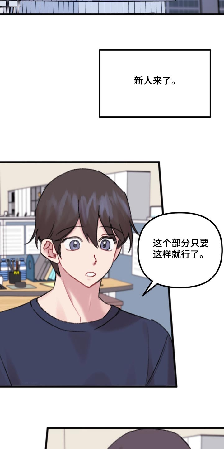 你喜欢我吗漫画,第54话2图