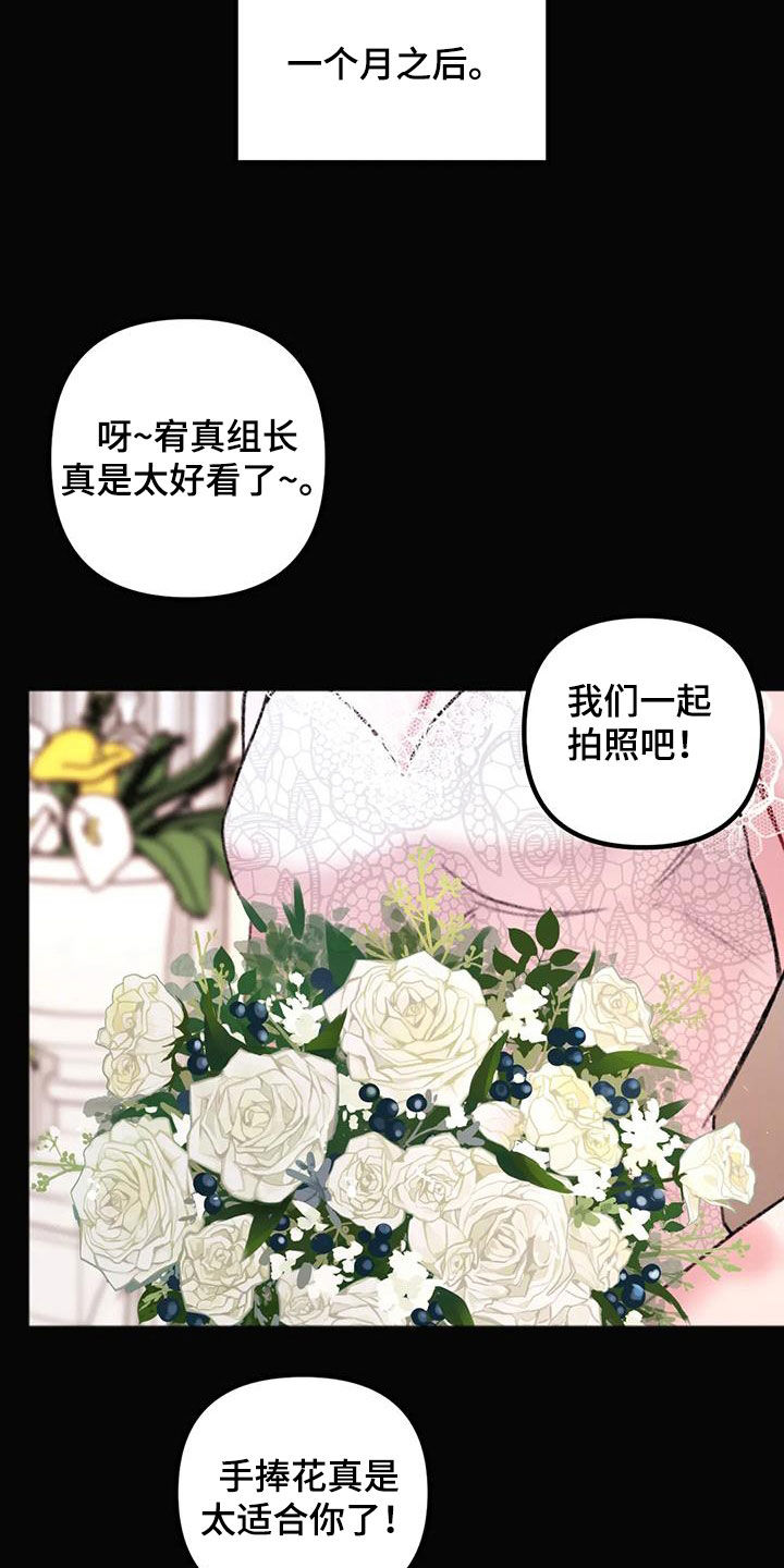 你喜欢我吗完整版漫画,第37话2图