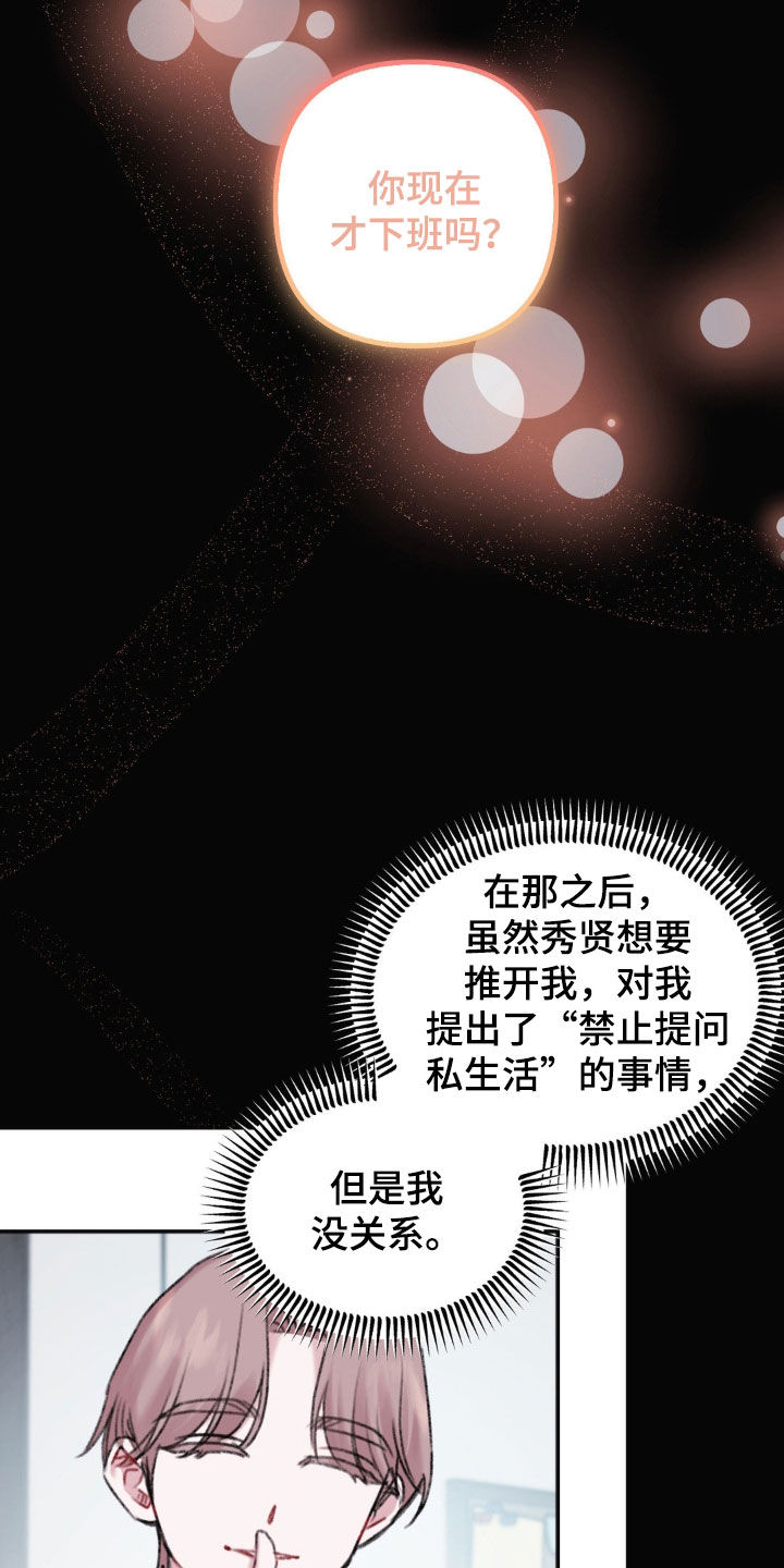 你喜欢我吗完整版漫画,第41话2图