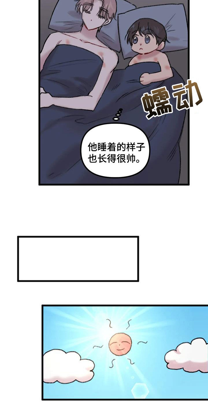 你喜欢我吗快看漫画漫画,第18话1图