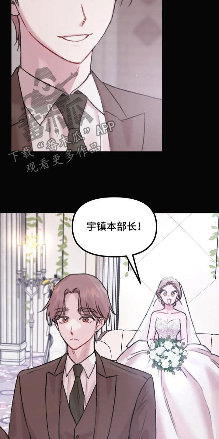 你喜欢我吗完整版漫画,第37话2图