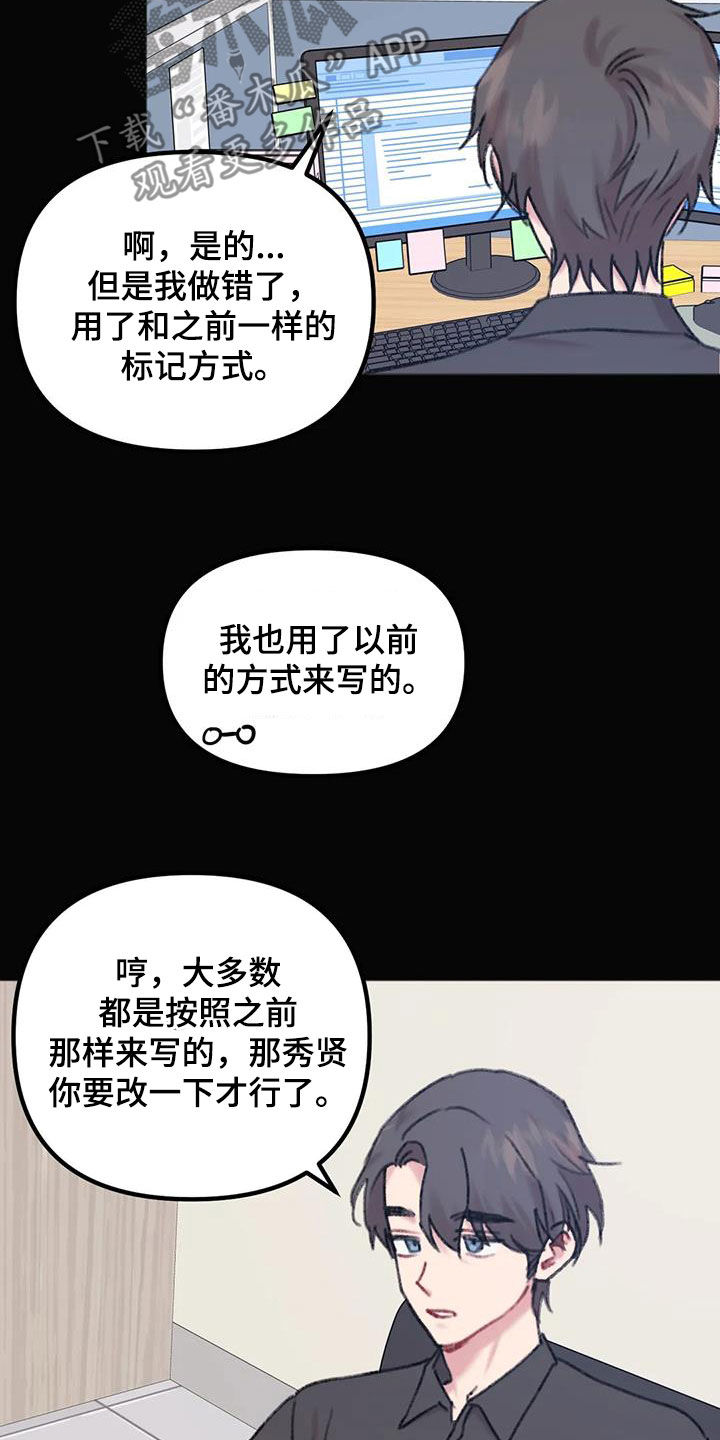 你喜欢我吗图片漫画,第21话2图