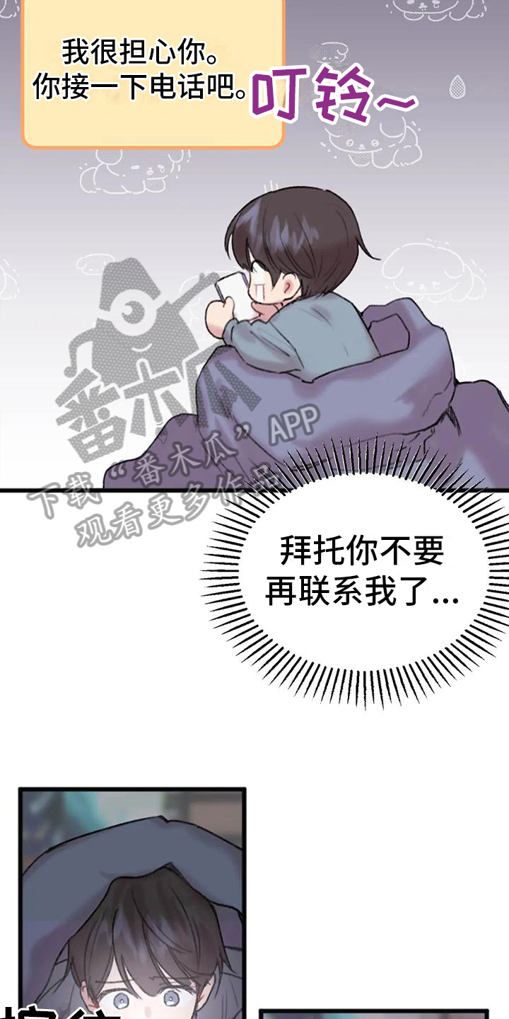 你喜欢我吗我曾问过你吧漫画,第4话1图