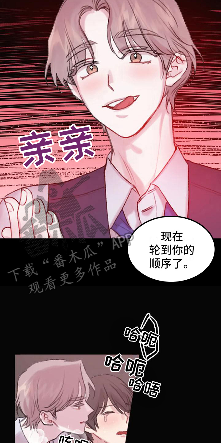 你喜欢我吗漫画,第11话1图