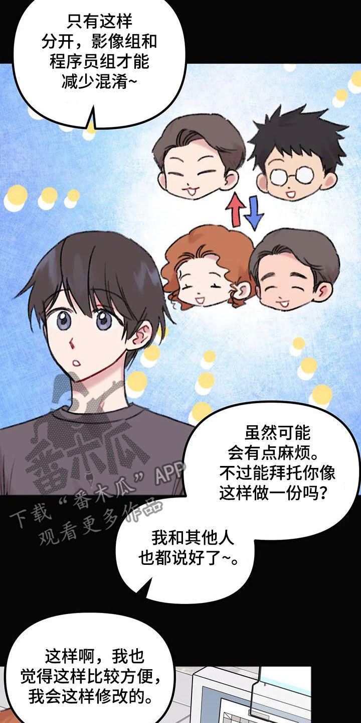 你喜欢我吗图片漫画,第21话1图