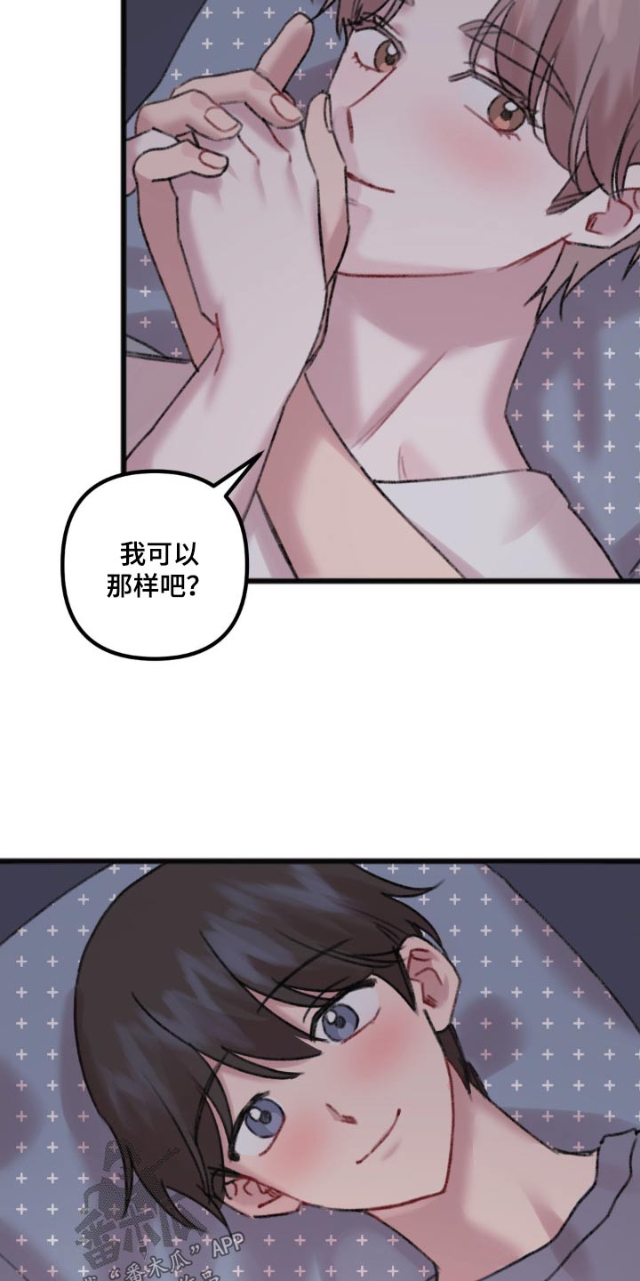 你喜欢我吗韩语怎么说漫画,第43章：去你家1图