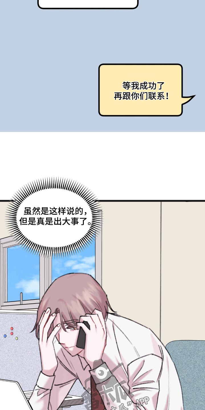 你喜欢我吗用英语怎么说漫画,第62话2图