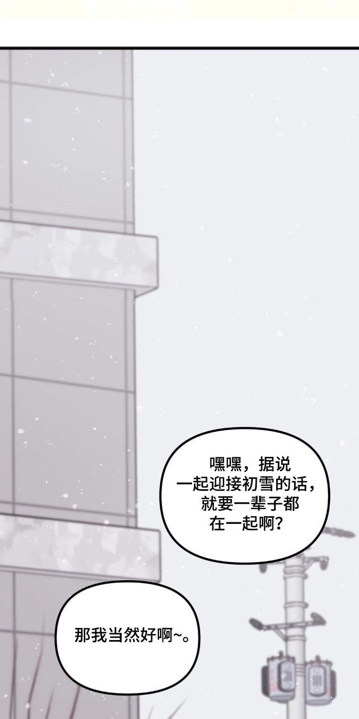 你喜欢我吗的暗语漫画,第71话2图