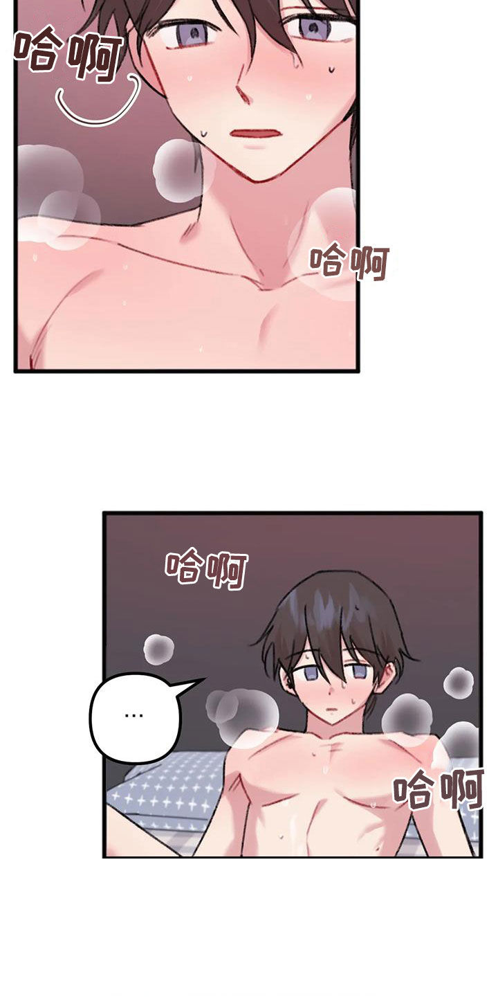 你喜欢我吗漫画漫画,第28话1图