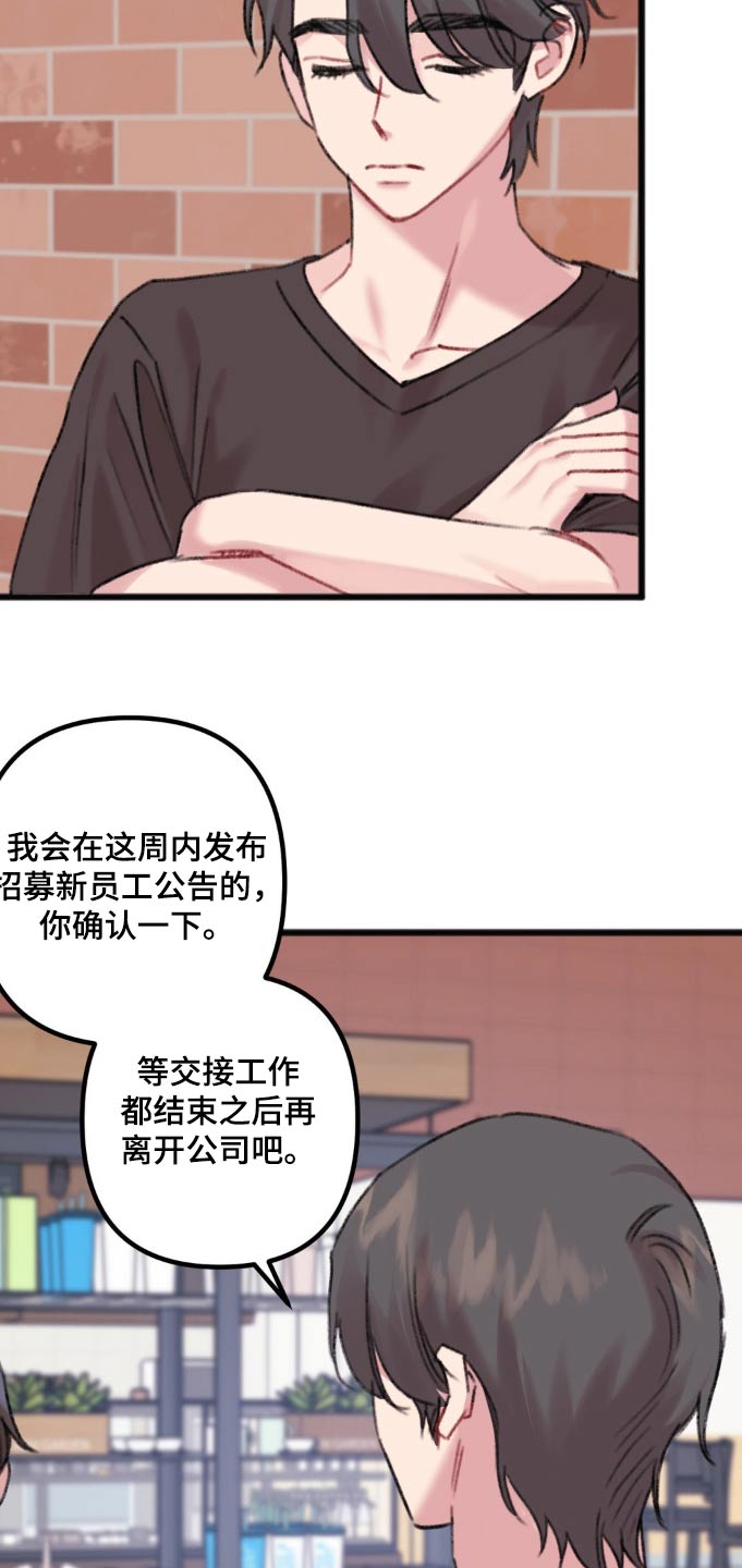 你喜欢我吗快看漫画漫画,第51话2图