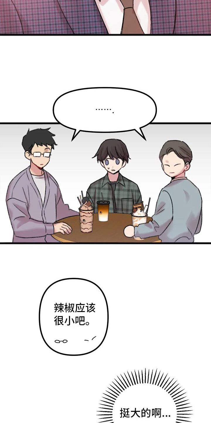 你喜欢我吗原视频漫画,第6话2图