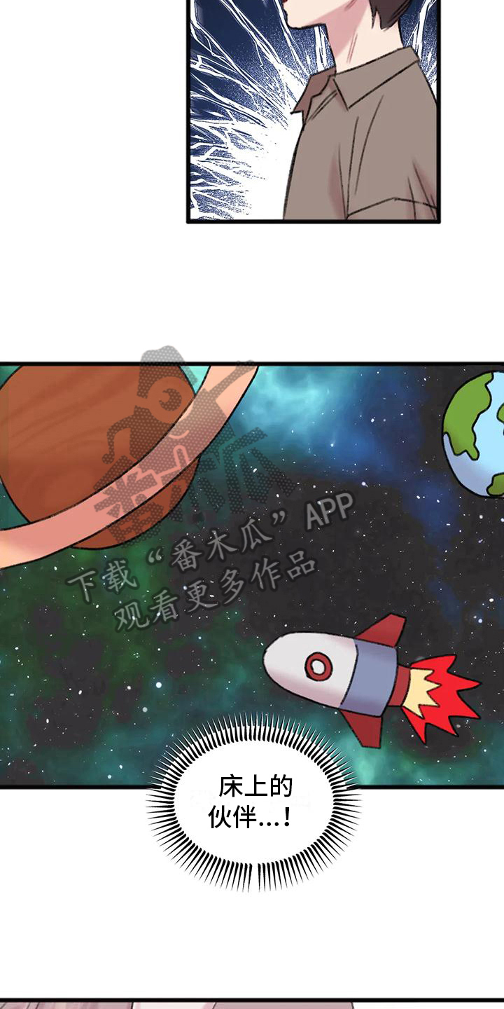 你喜欢我吗用狗语怎么说漫画,第14话1图