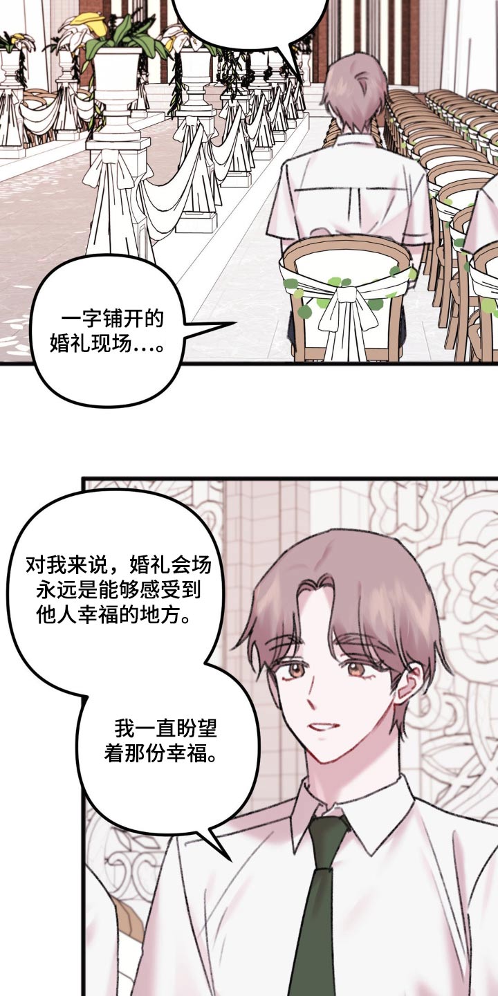 你喜欢我吗的暗语漫画,第53话1图