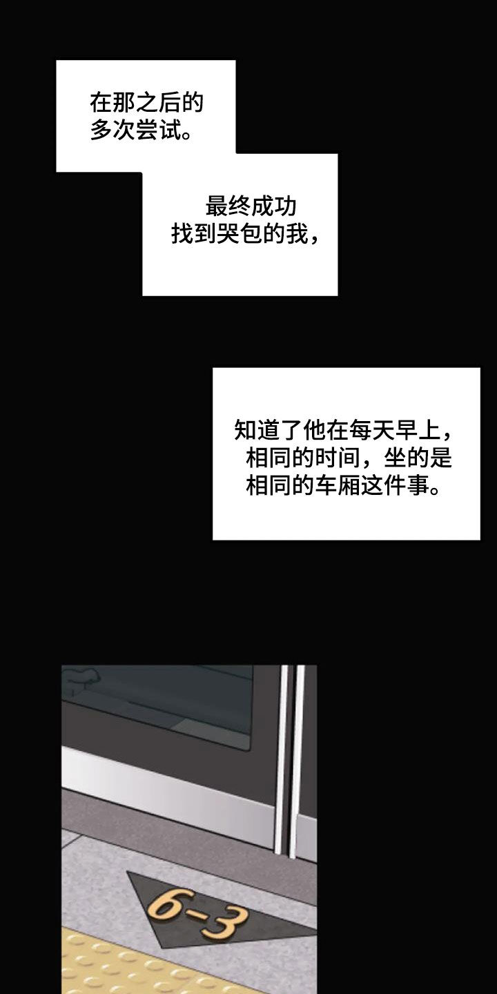 你喜欢我吗图片漫画,第36话2图