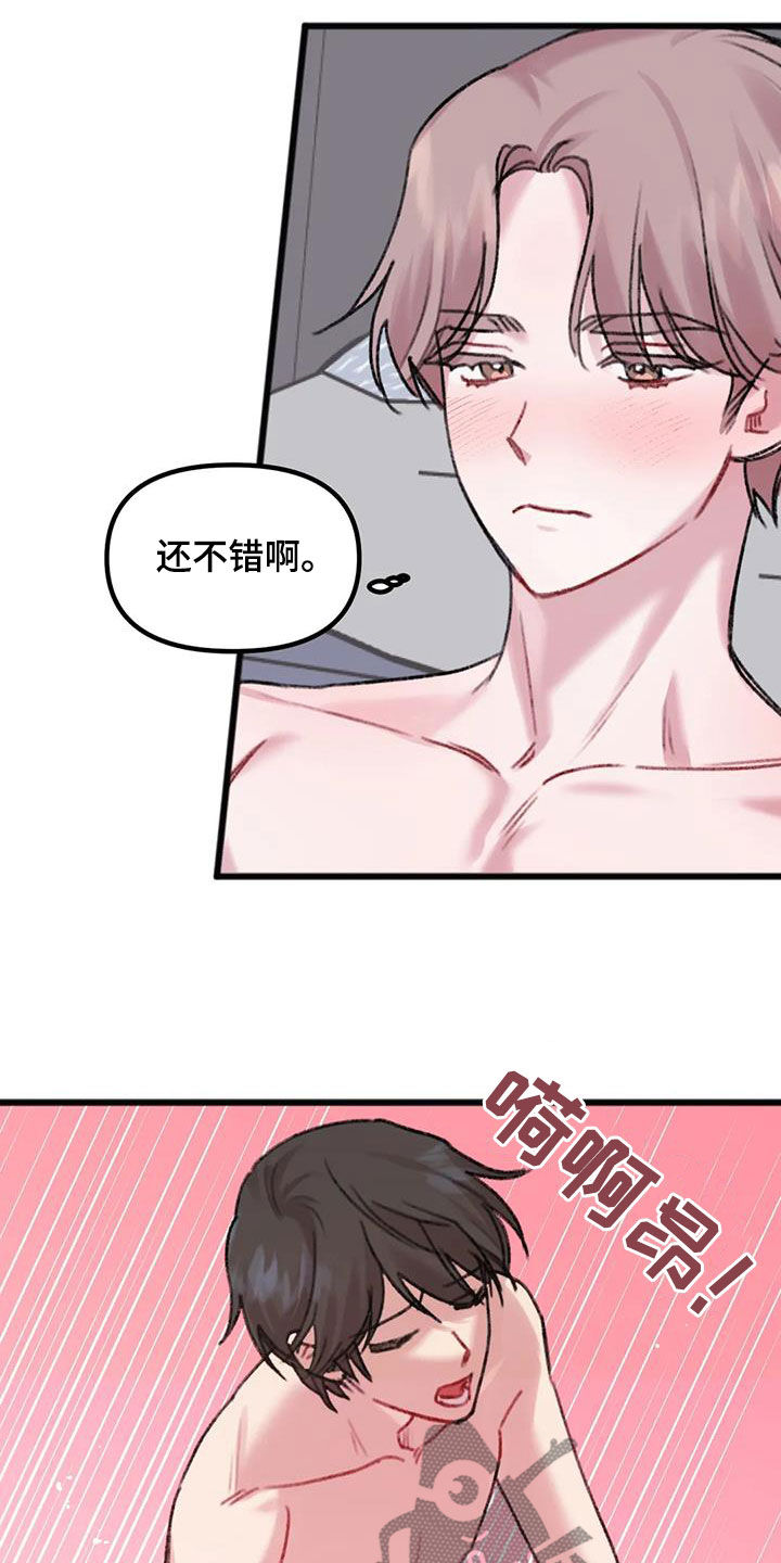 你喜欢我吗?用摩斯密码怎么说漫画,第23话1图