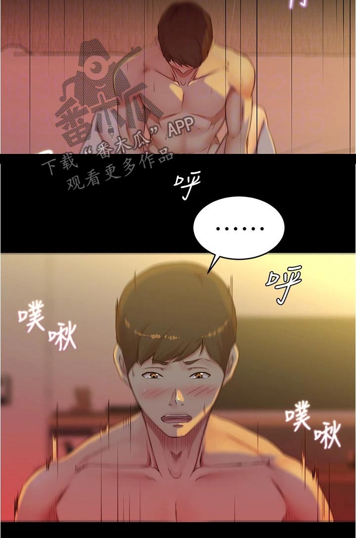 完美笔记漫画,第64话1图
