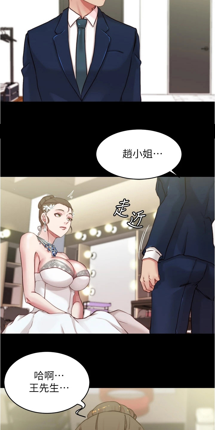 完美笔记漫画,第103话1图