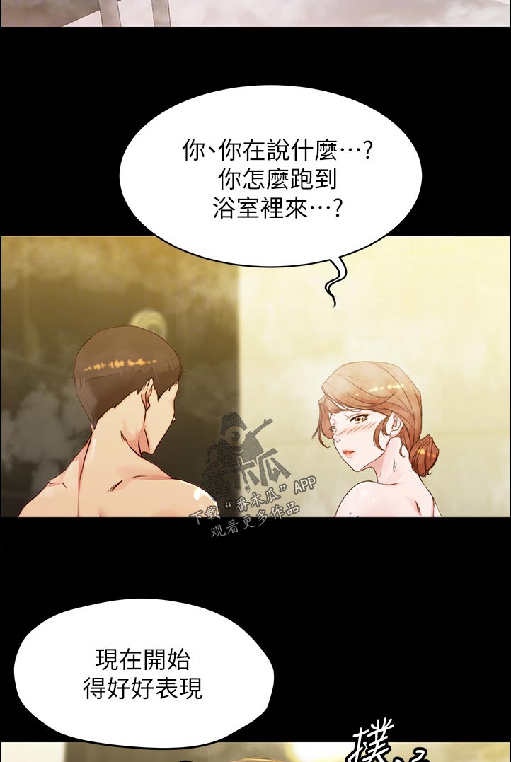 完美笔记漫画,第47话2图