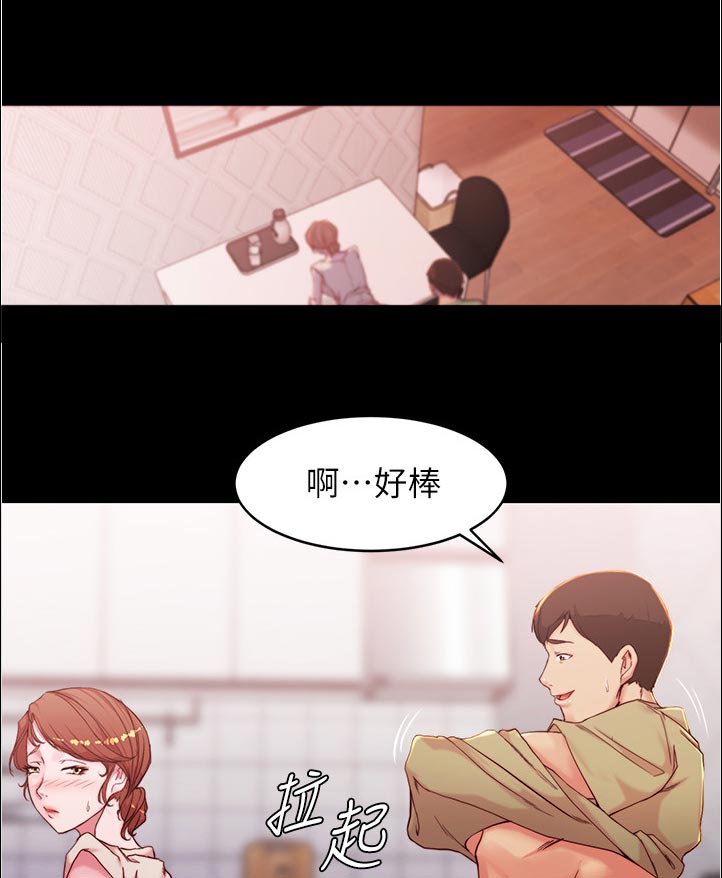 完美笔记漫画,第46话1图