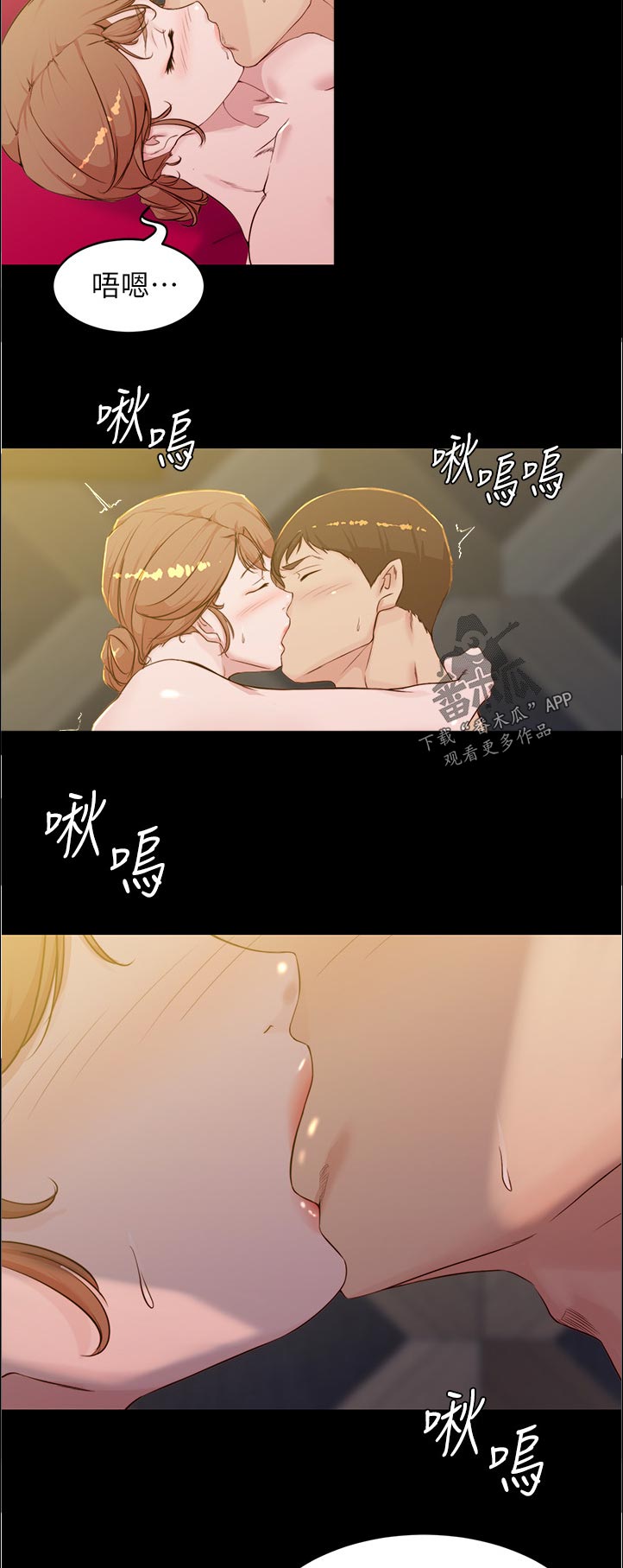 完美笔记漫画,第48话1图