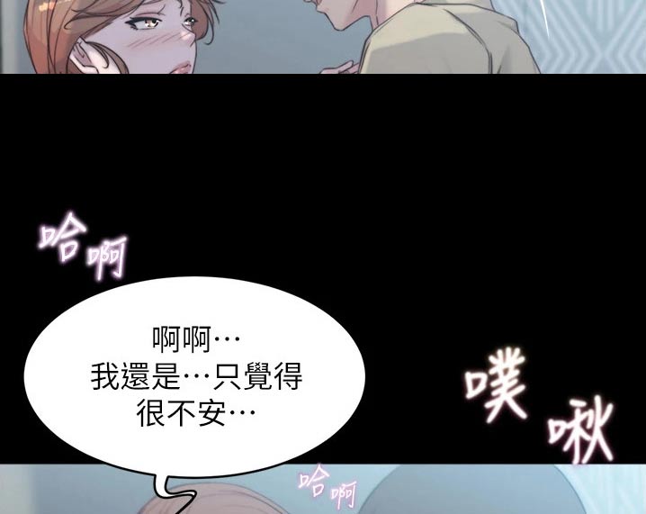 完美笔记漫画,第83话2图
