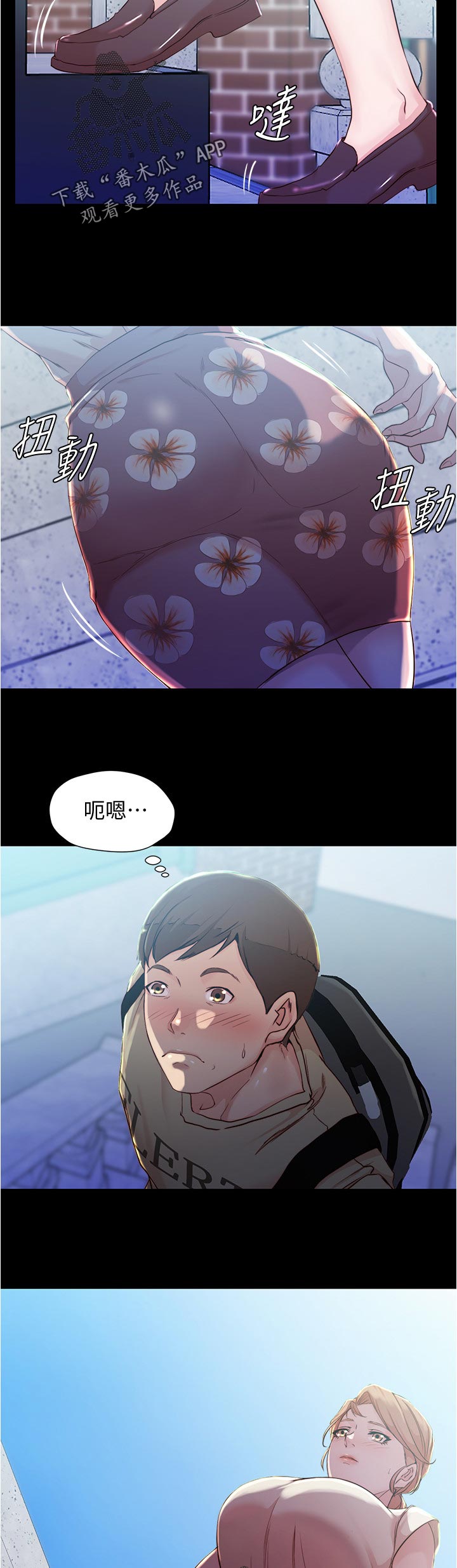 完美笔记漫画,第43话2图