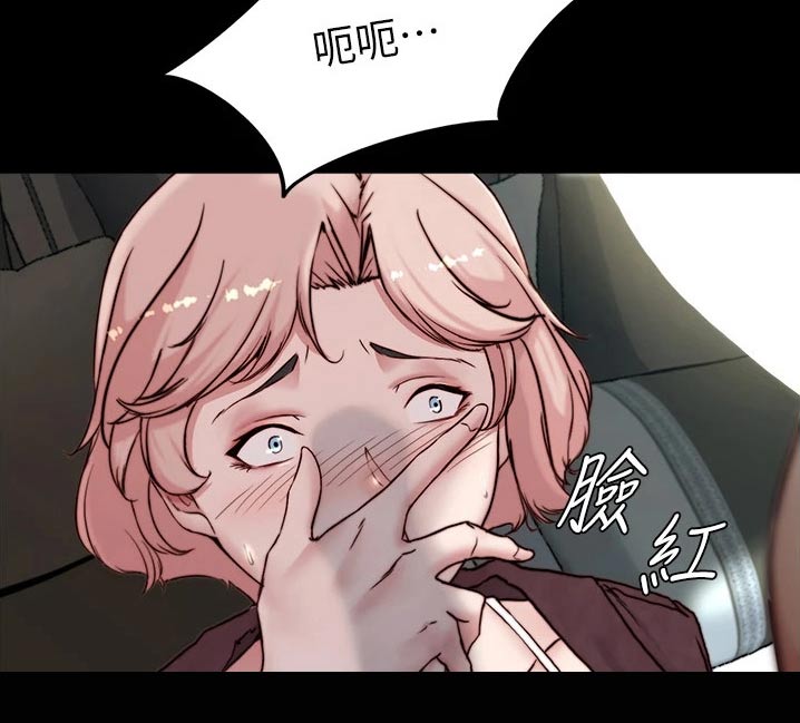 完美笔记漫画,第123话1图