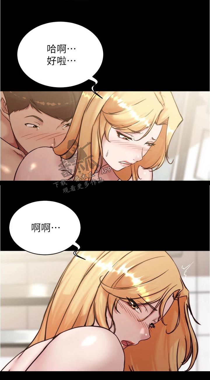 完美笔记漫画,第127话2图