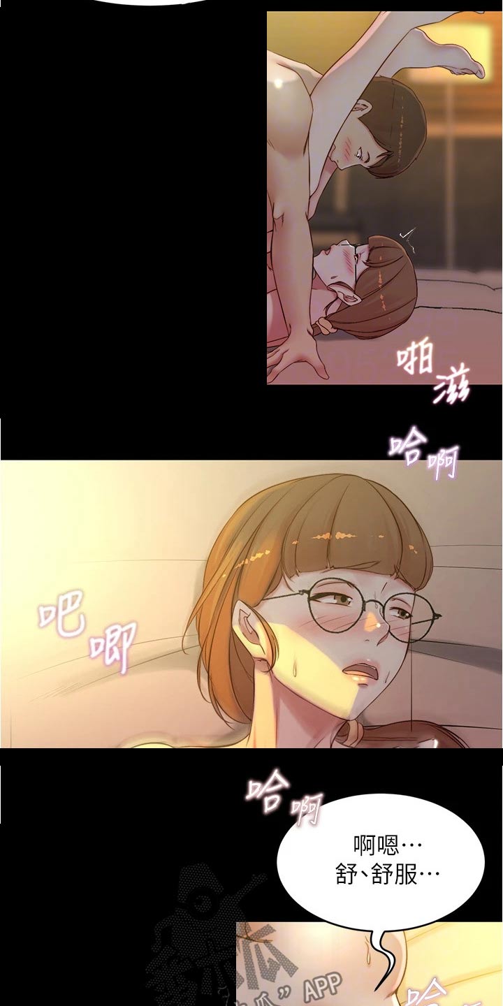 完美笔记漫画,第64话2图