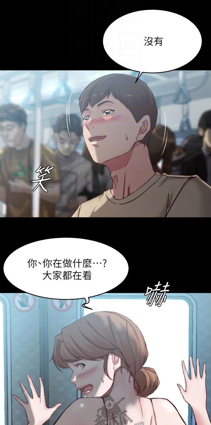 完美笔记漫画,第92话1图
