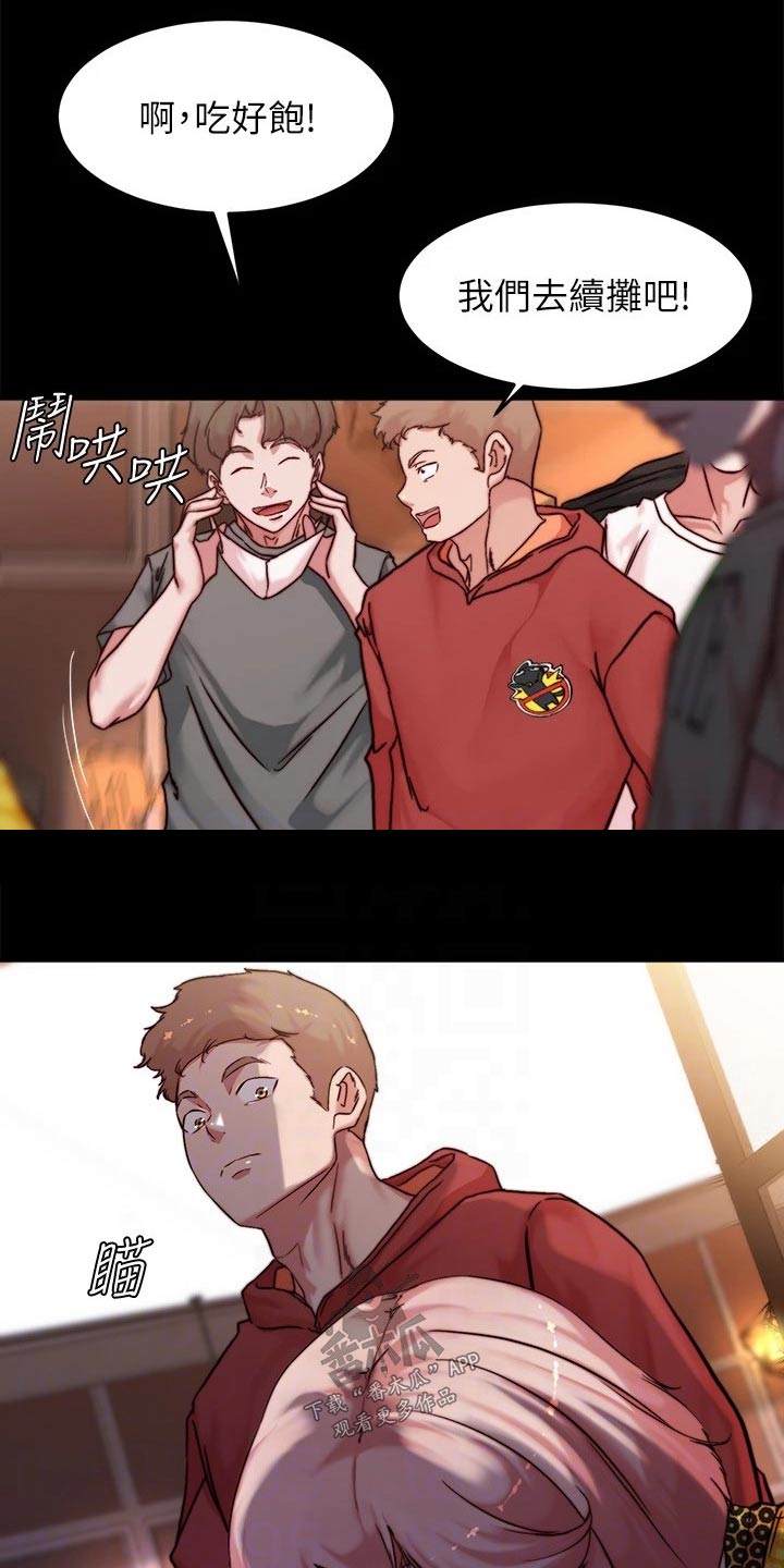 完美笔记漫画,第139话2图