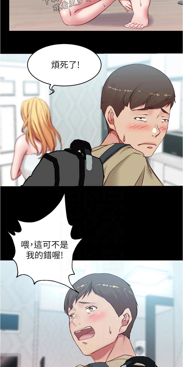 完美笔记漫画,第68话2图