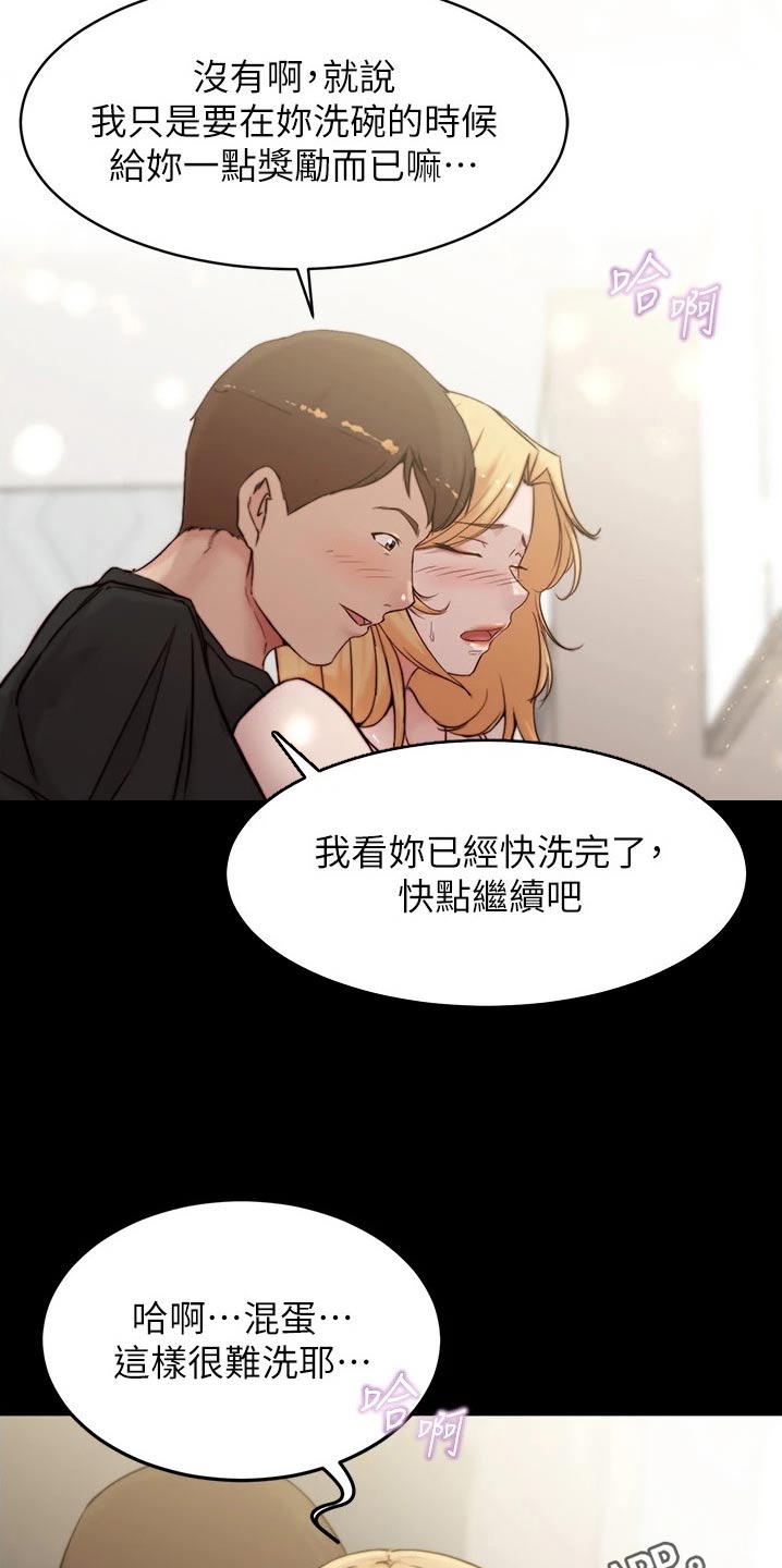 完美笔记漫画免费版在线观看全集漫画,第126话1图