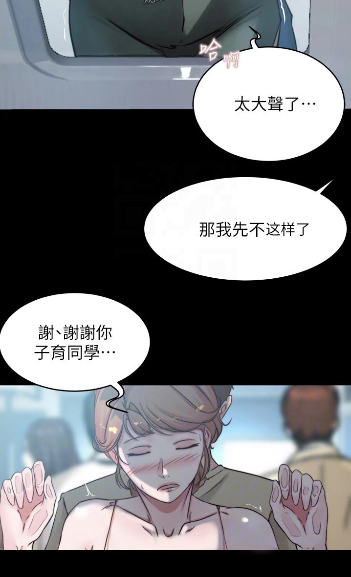 完美笔记漫画,第91话1图