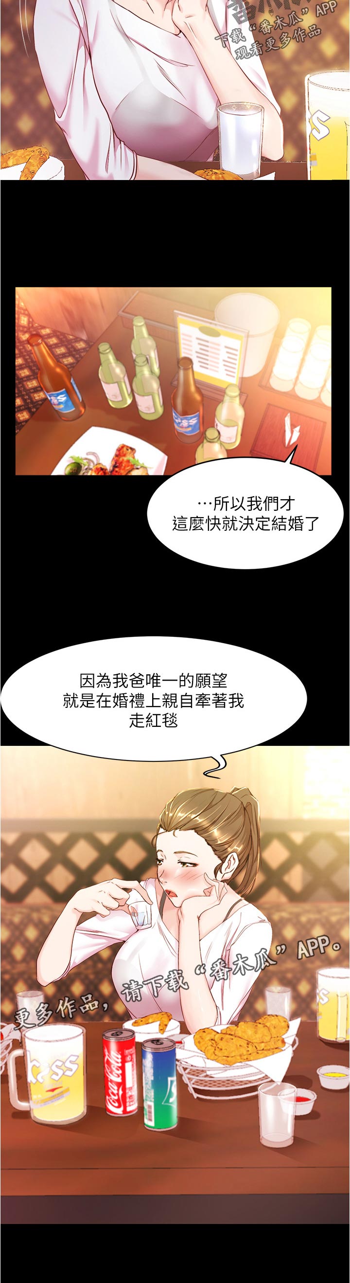 完美笔记漫画,第35话2图