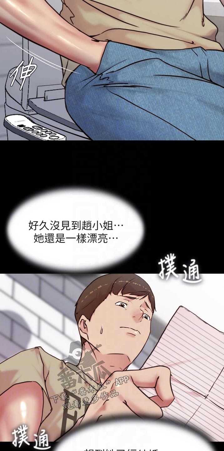 完美笔记漫画,第128话2图