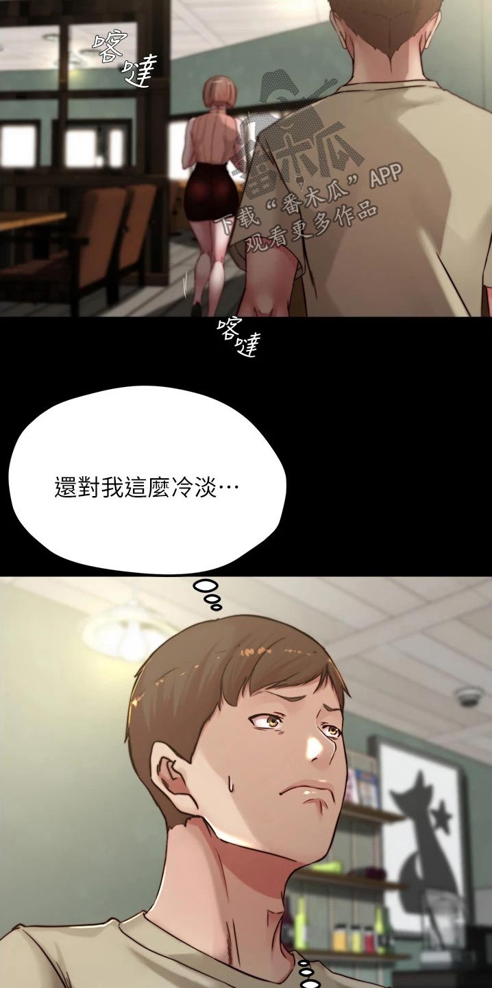 完美笔记漫画,第114话2图