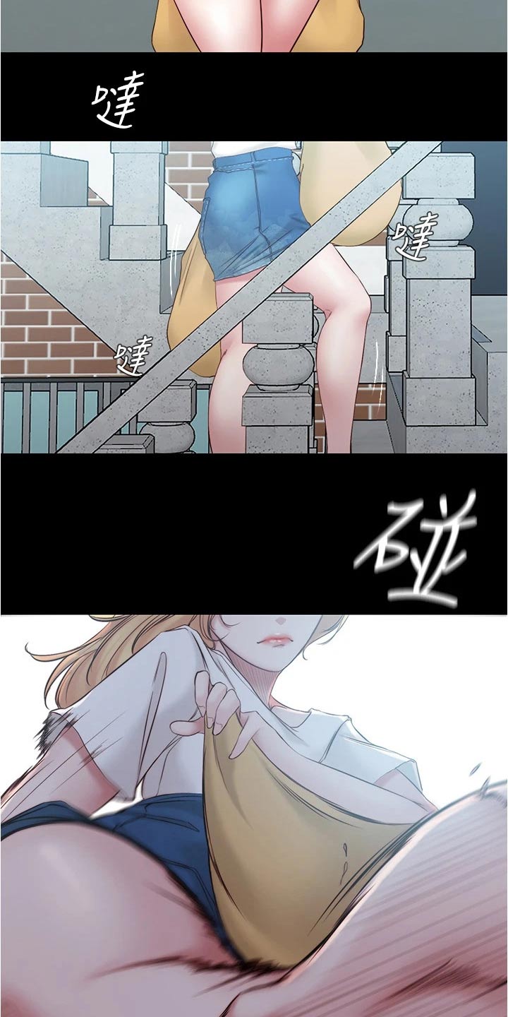 完美笔记漫画,第66话1图