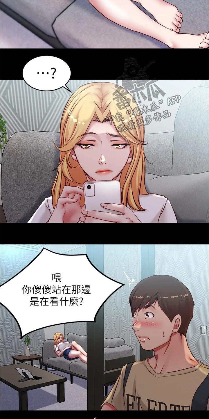 完美笔记漫画,第67话1图