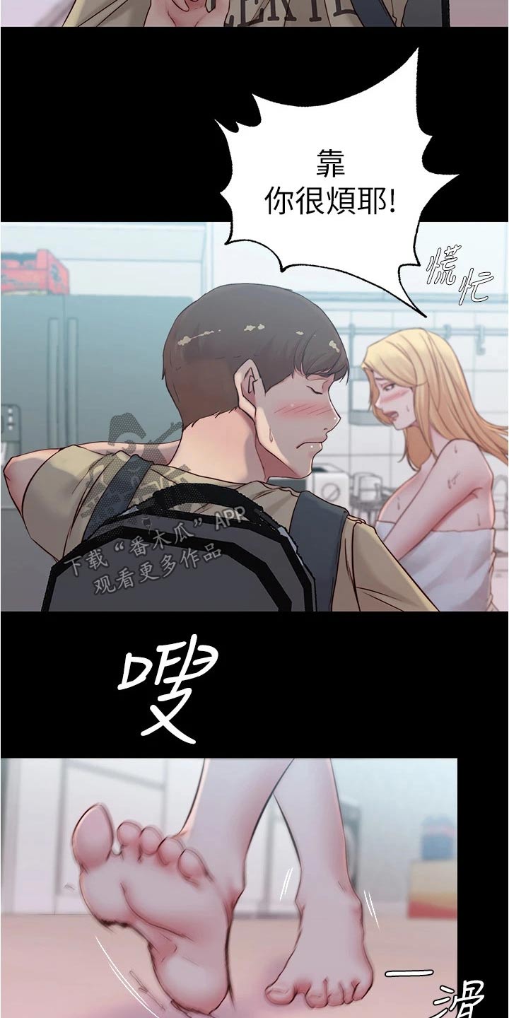 完美笔记漫画,第67话2图