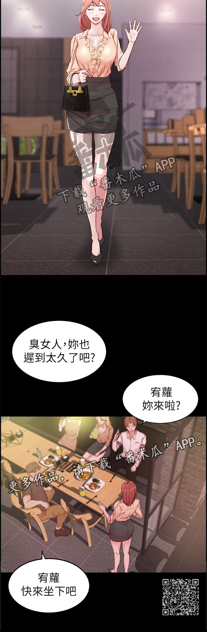 完美笔记漫画,第30话2图
