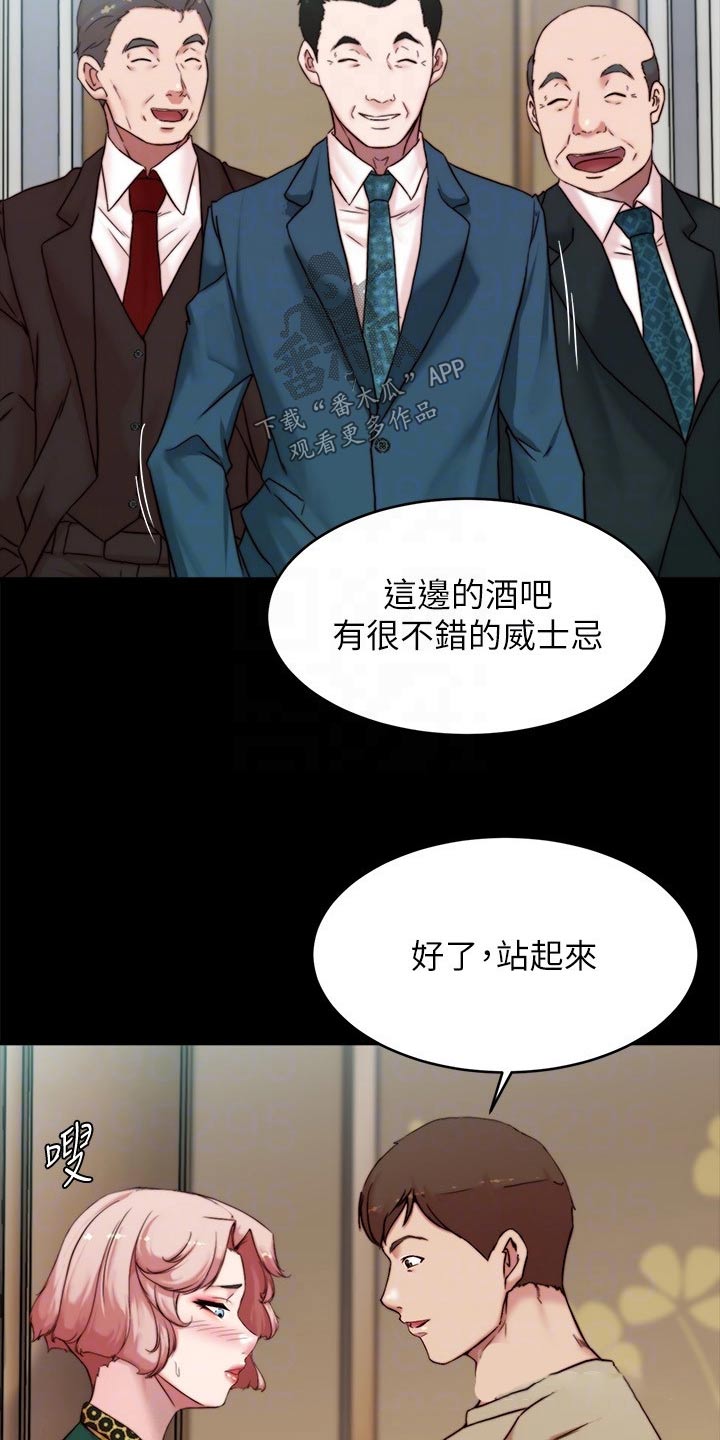完美笔记漫画,第141话2图