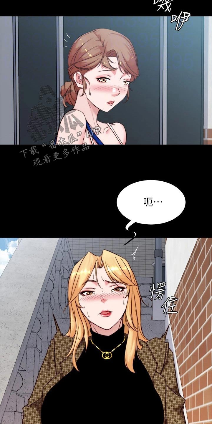 完美笔记漫画,第136话2图