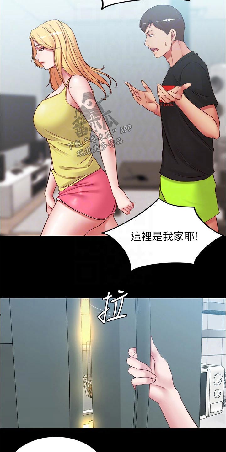 完美笔记漫画,第59话1图