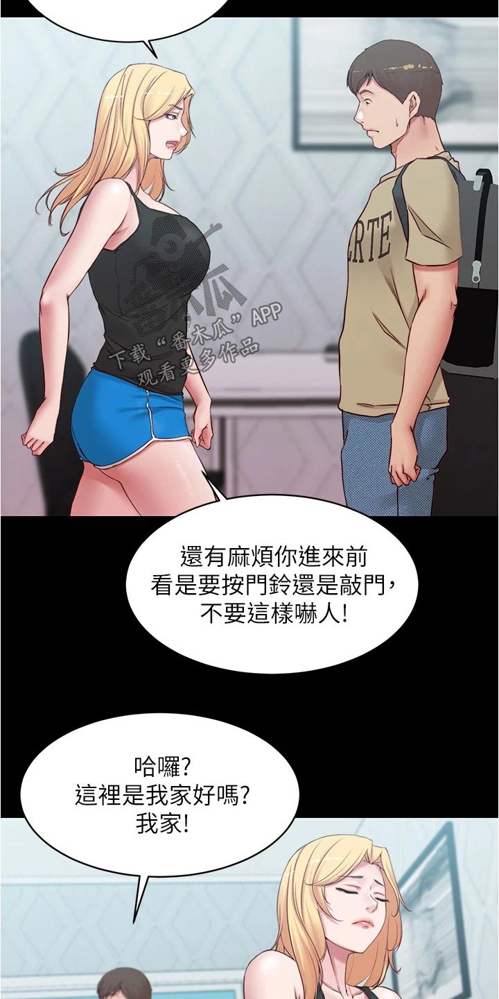 完美笔记漫画,第73话2图