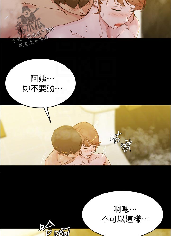 完美笔记漫画,第47话1图